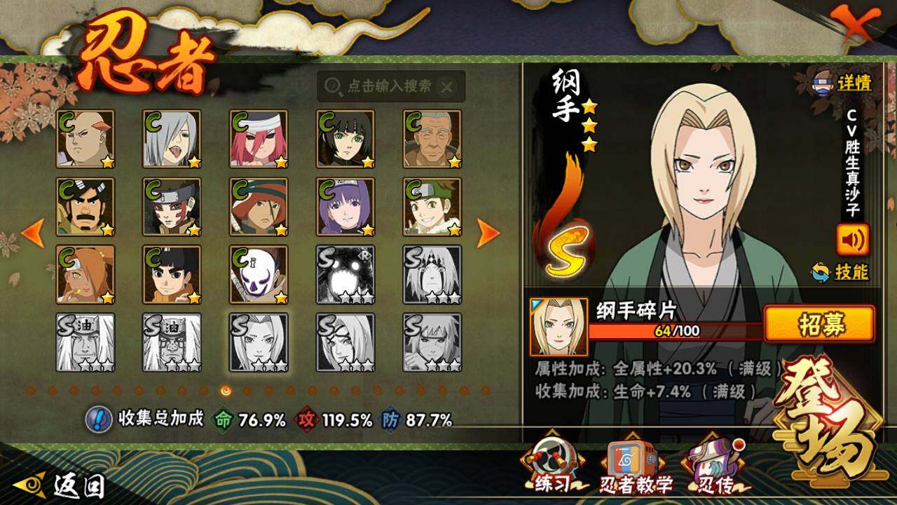 HYLFY418960火影忍者账号详情图16