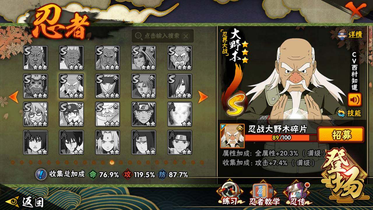 HYLFY418960火影忍者账号详情图18