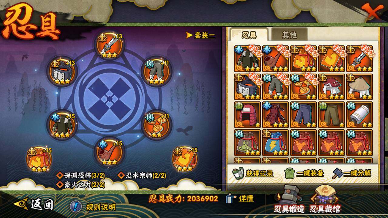 HYLFY418960火影忍者账号详情图21