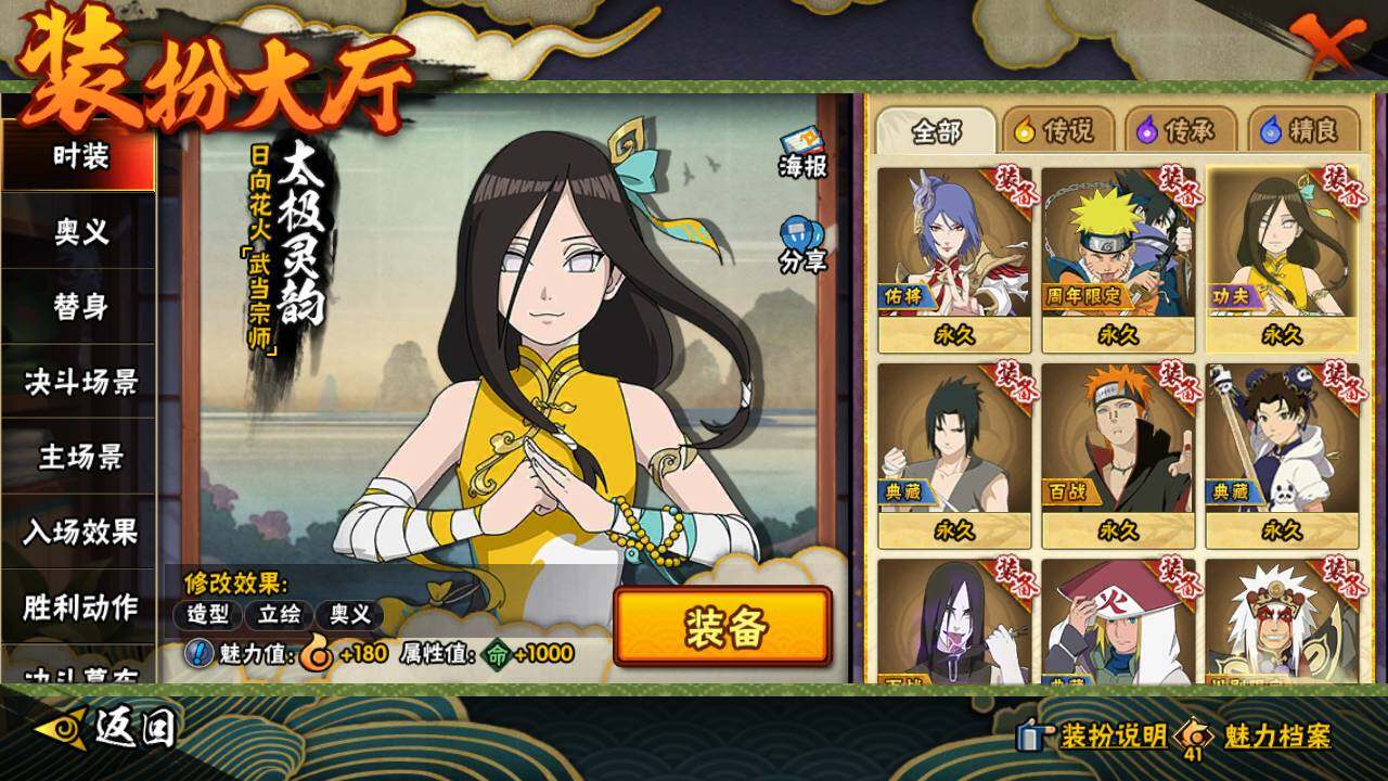 HYLFY418960火影忍者账号详情图22