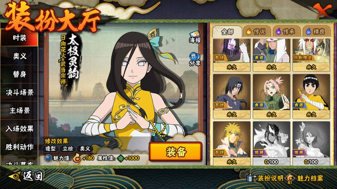 HYLFY418960火影忍者账号详情图23