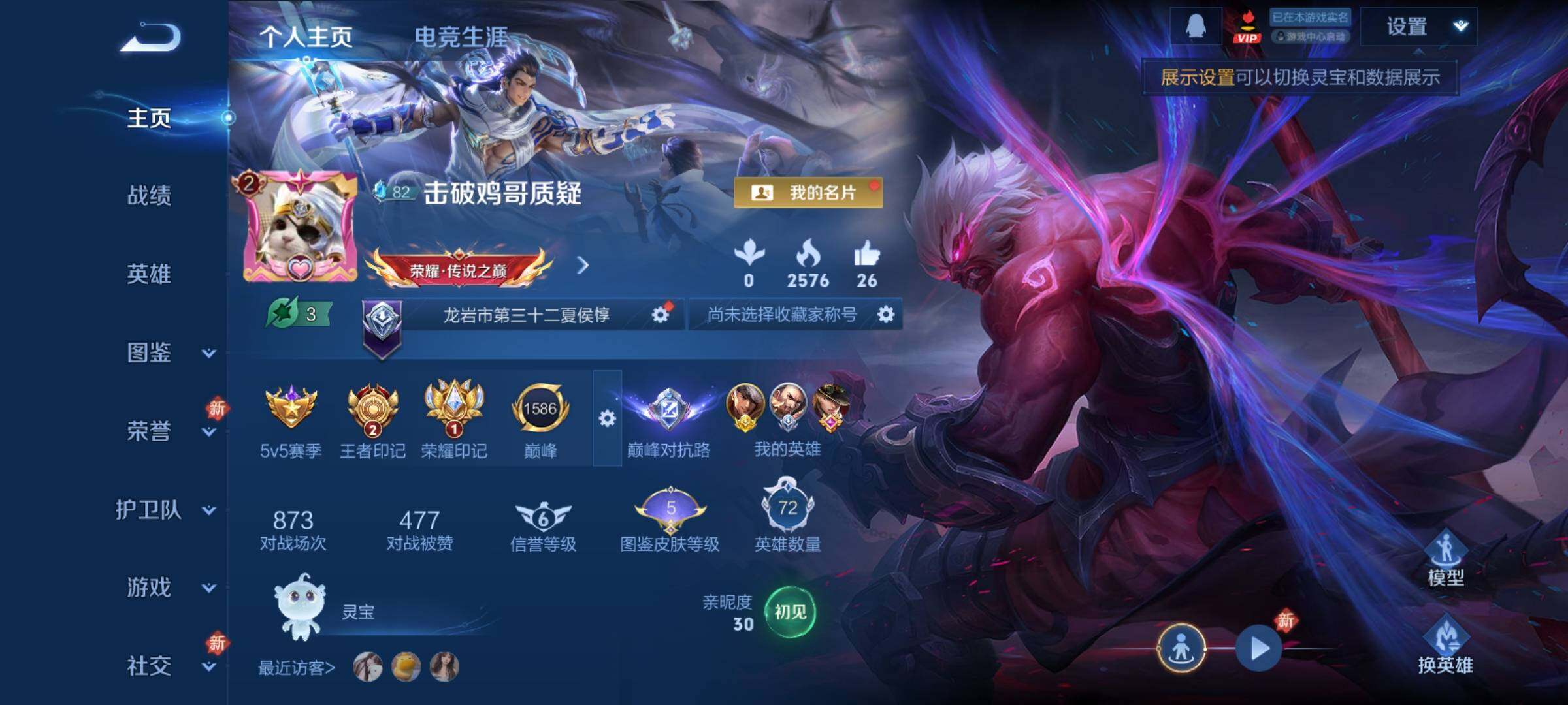 WZCMY4215808王者荣耀账号详情图2