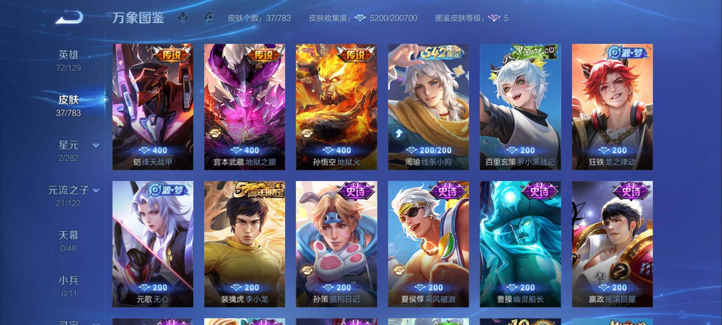 WZCMY4215808王者荣耀账号详情图6