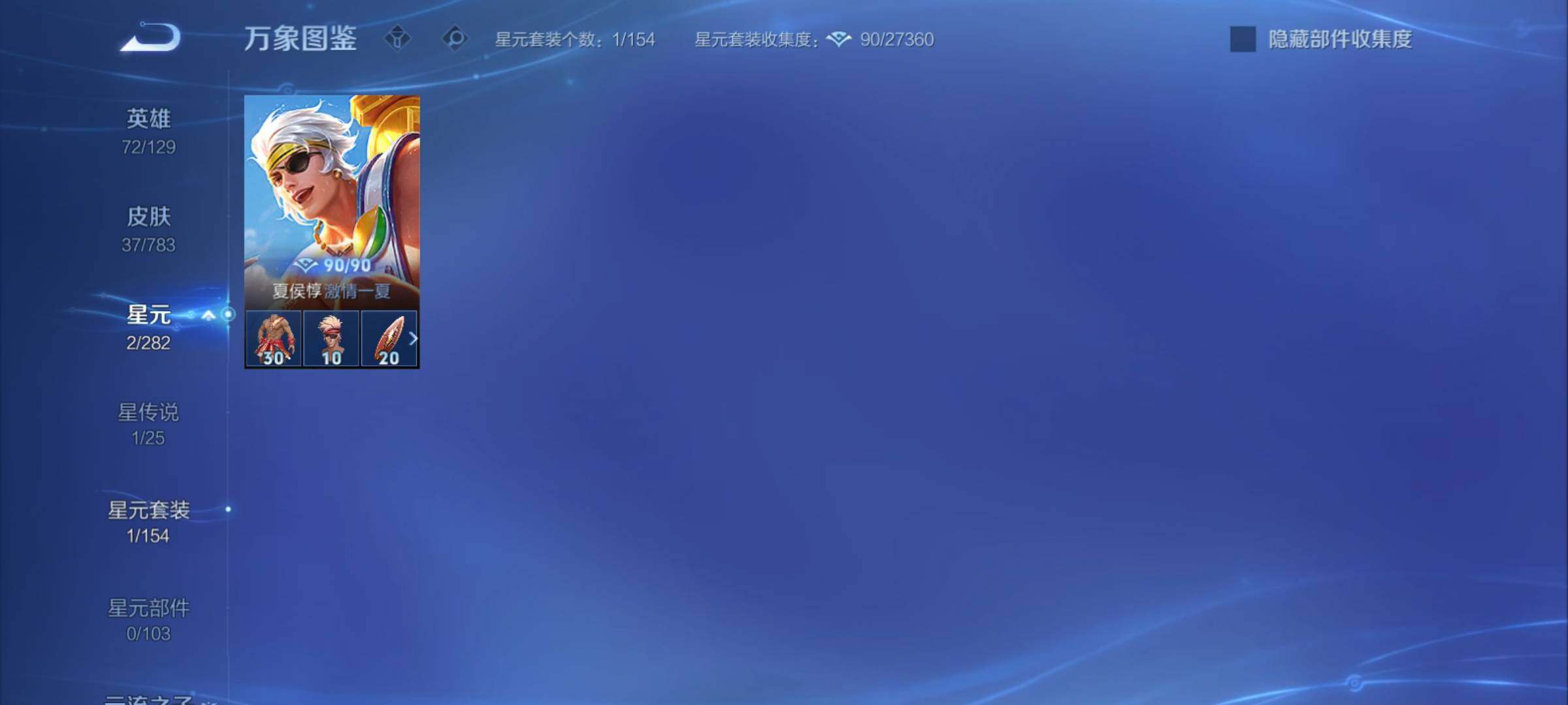 WZCMY4215808王者荣耀账号详情图8