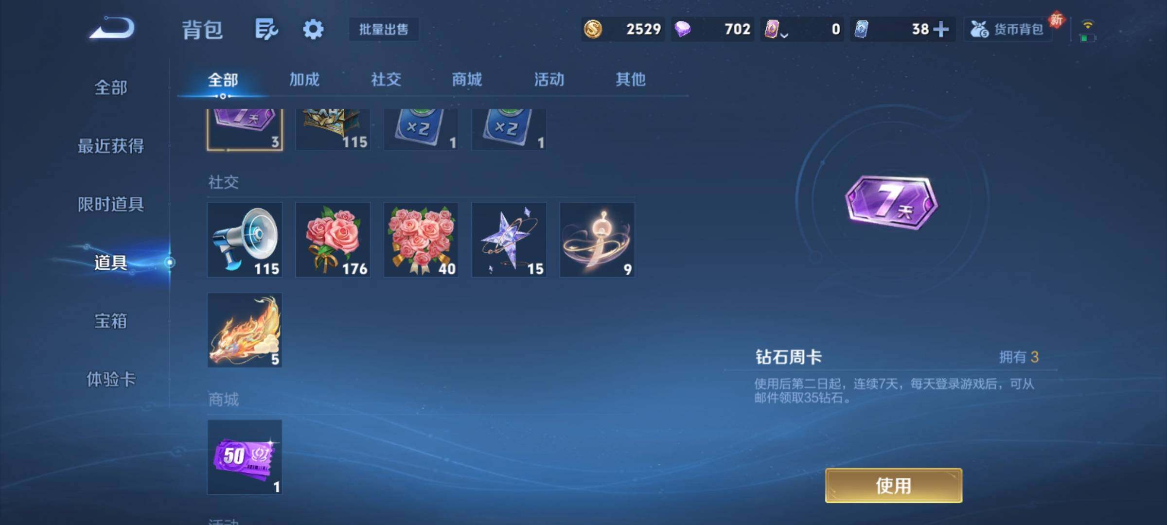 WZCMY4215808王者荣耀账号详情图10