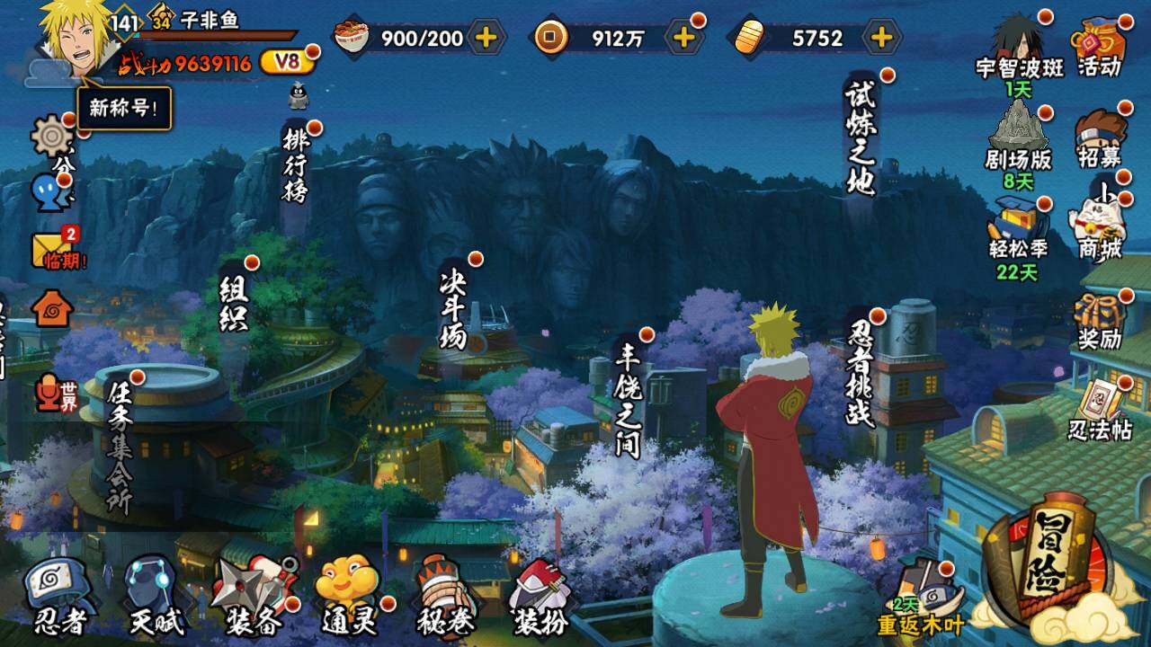 HYLFY418962火影忍者账号详情图3