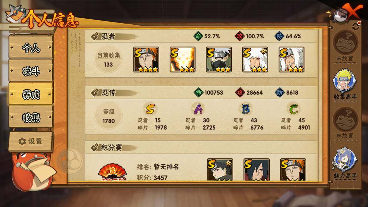 HYLFY418962火影忍者账号详情图4