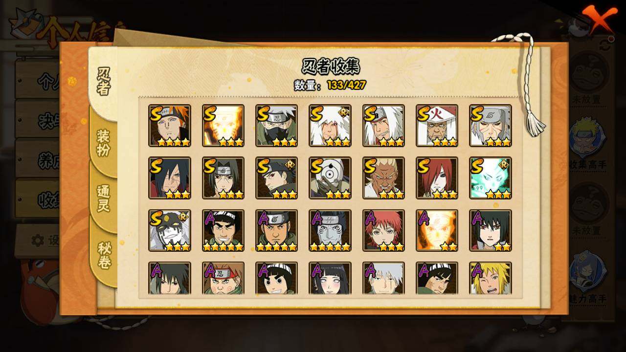 HYLFY418962火影忍者账号详情图5