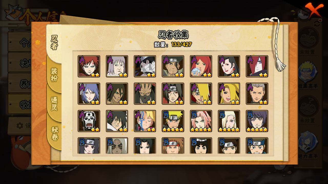 HYLFY418962火影忍者账号详情图6