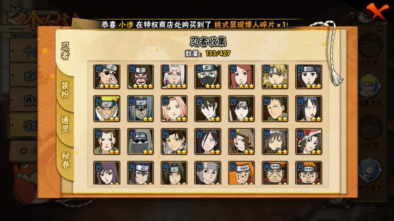 HYLFY418962火影忍者账号详情图7