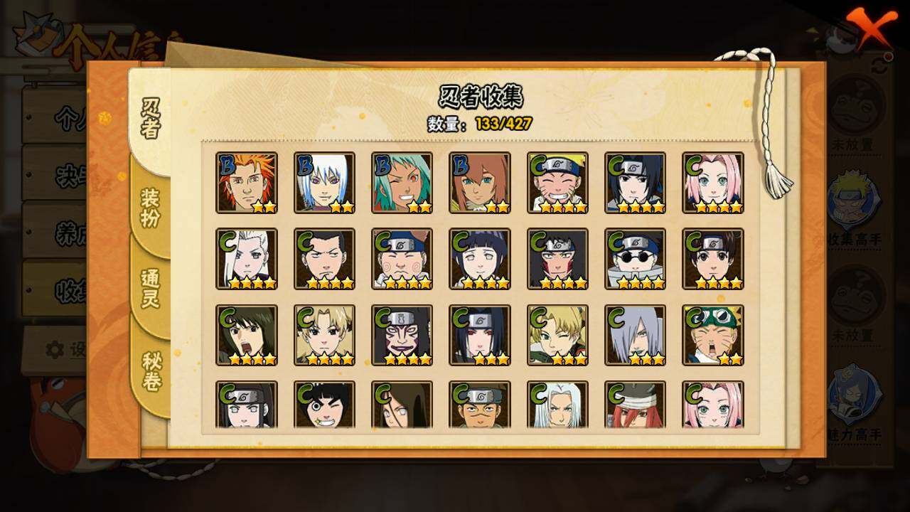 HYLFY418962火影忍者账号详情图8