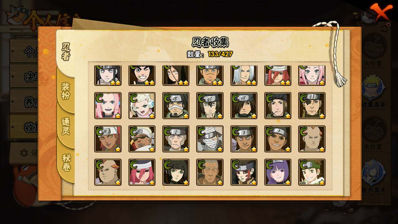 HYLFY418962火影忍者账号详情图9