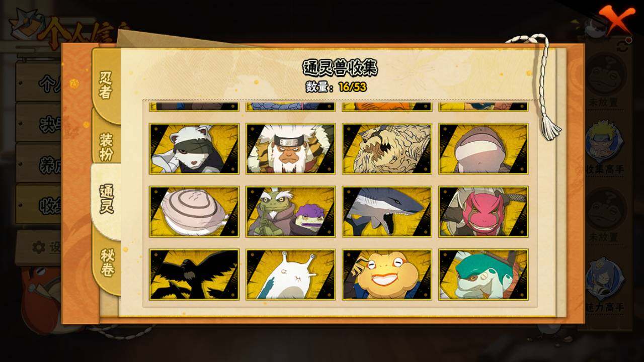 HYLFY418962火影忍者账号详情图11