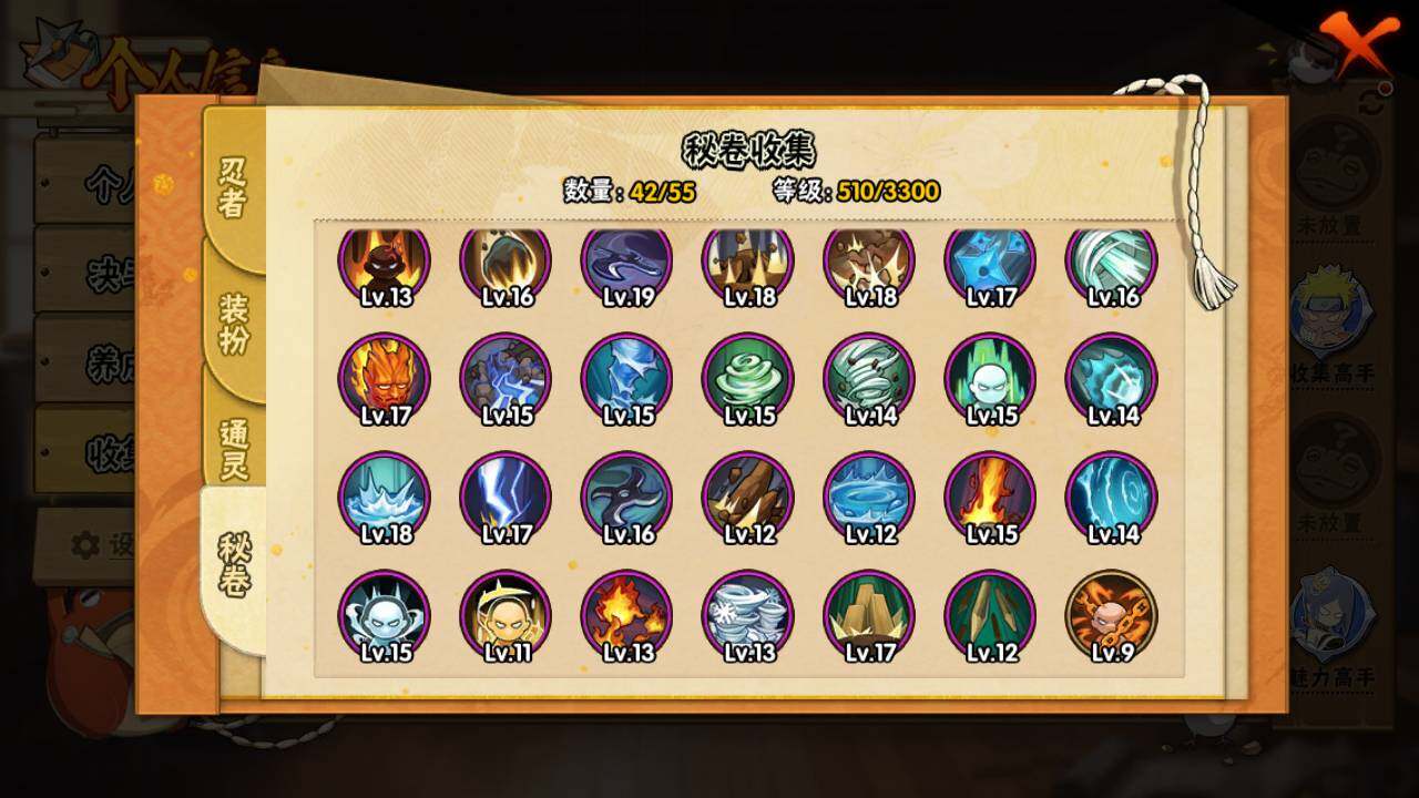 HYLFY418962火影忍者账号详情图12