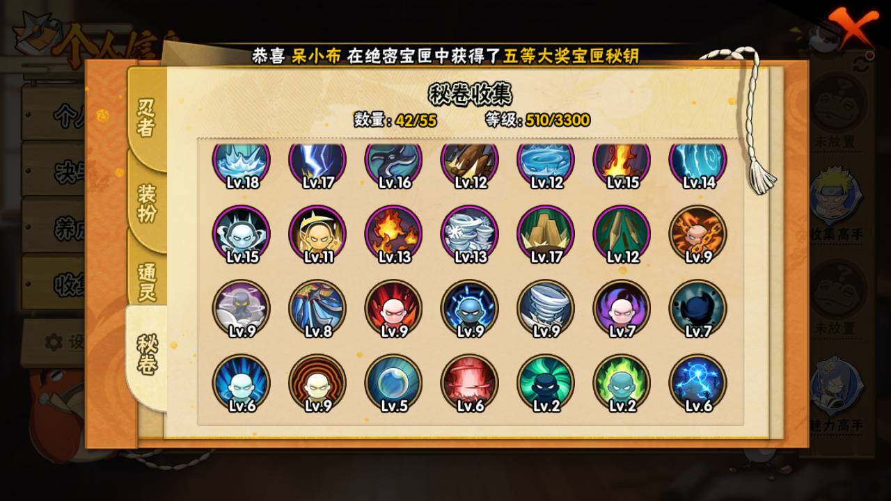 HYLFY418962火影忍者账号详情图13