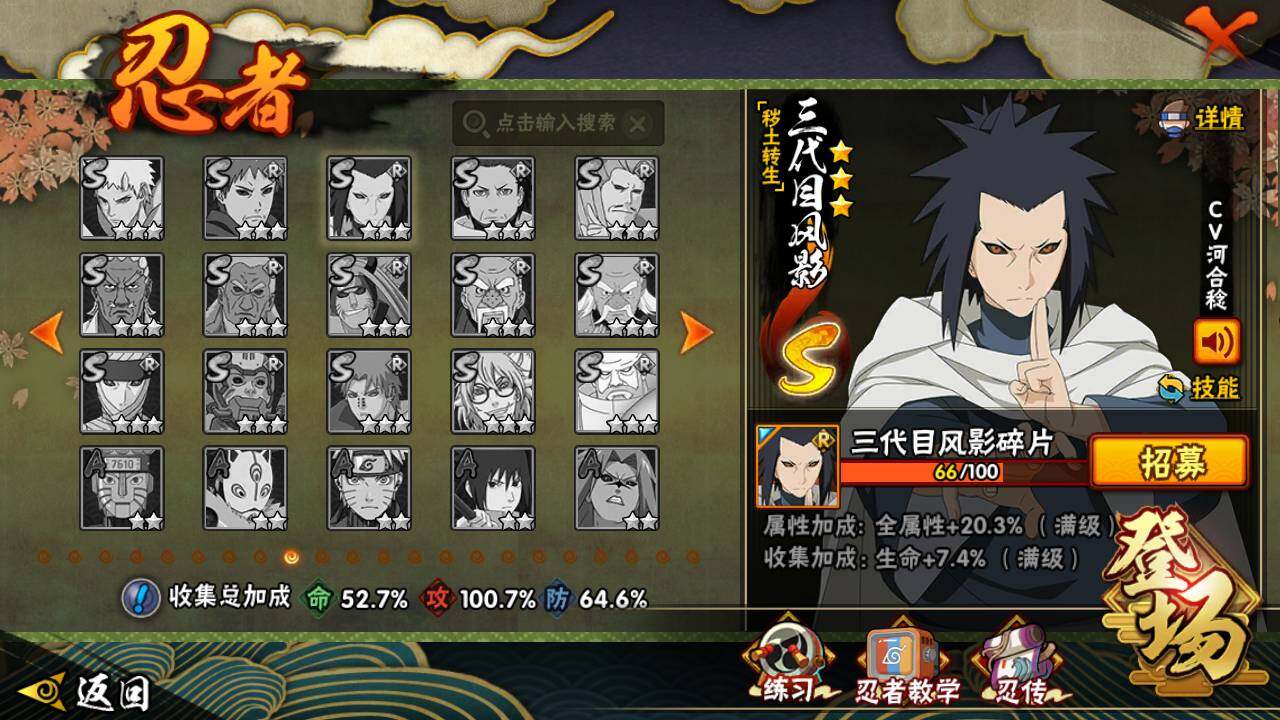 HYLFY418962火影忍者账号详情图15