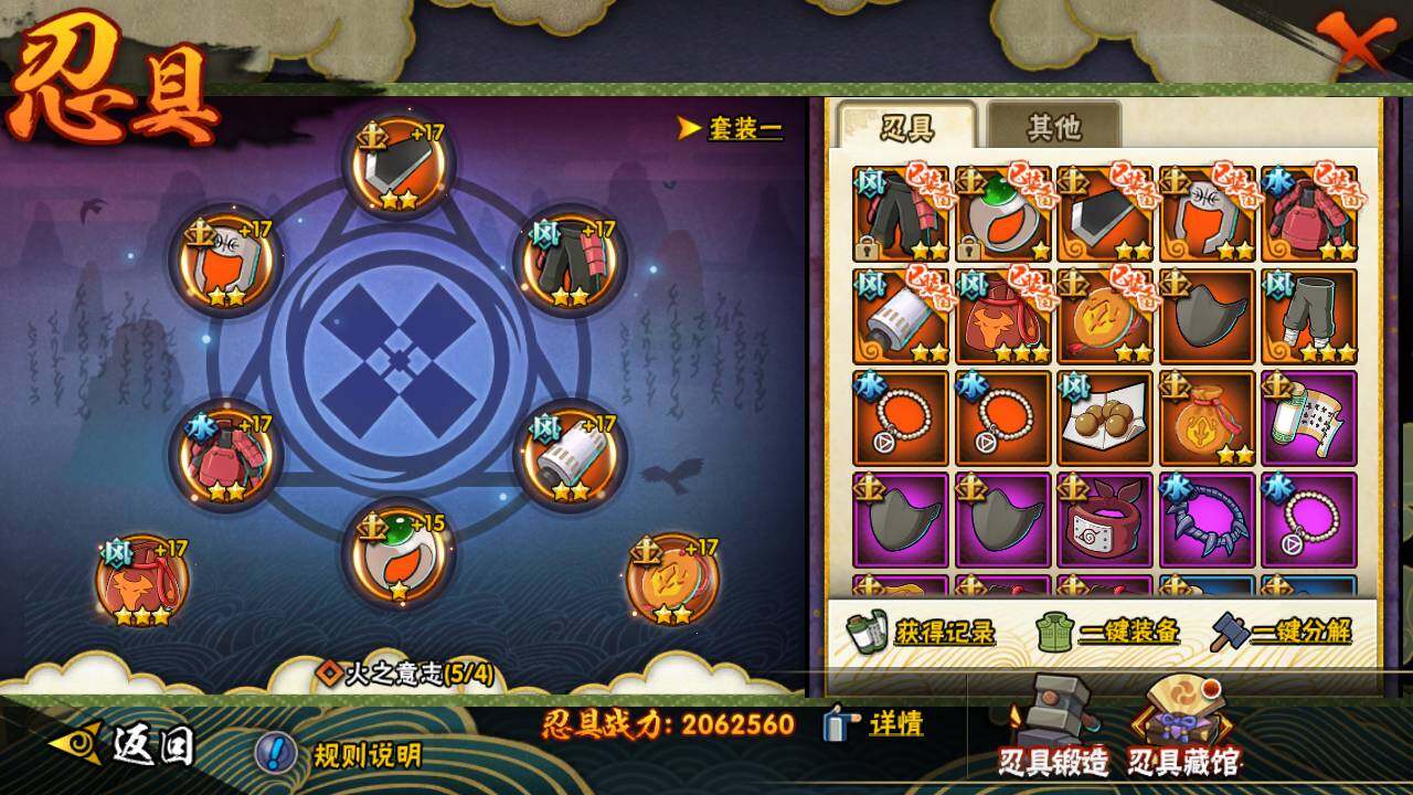 HYLFY418962火影忍者账号详情图18