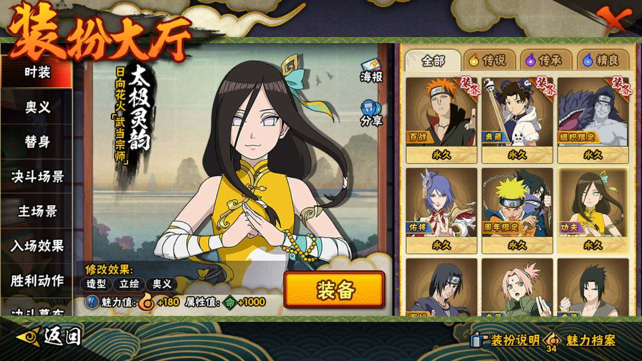 HYLFY418962火影忍者账号详情图19