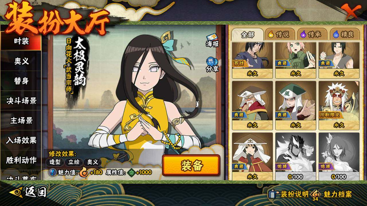 HYLFY418962火影忍者账号详情图20