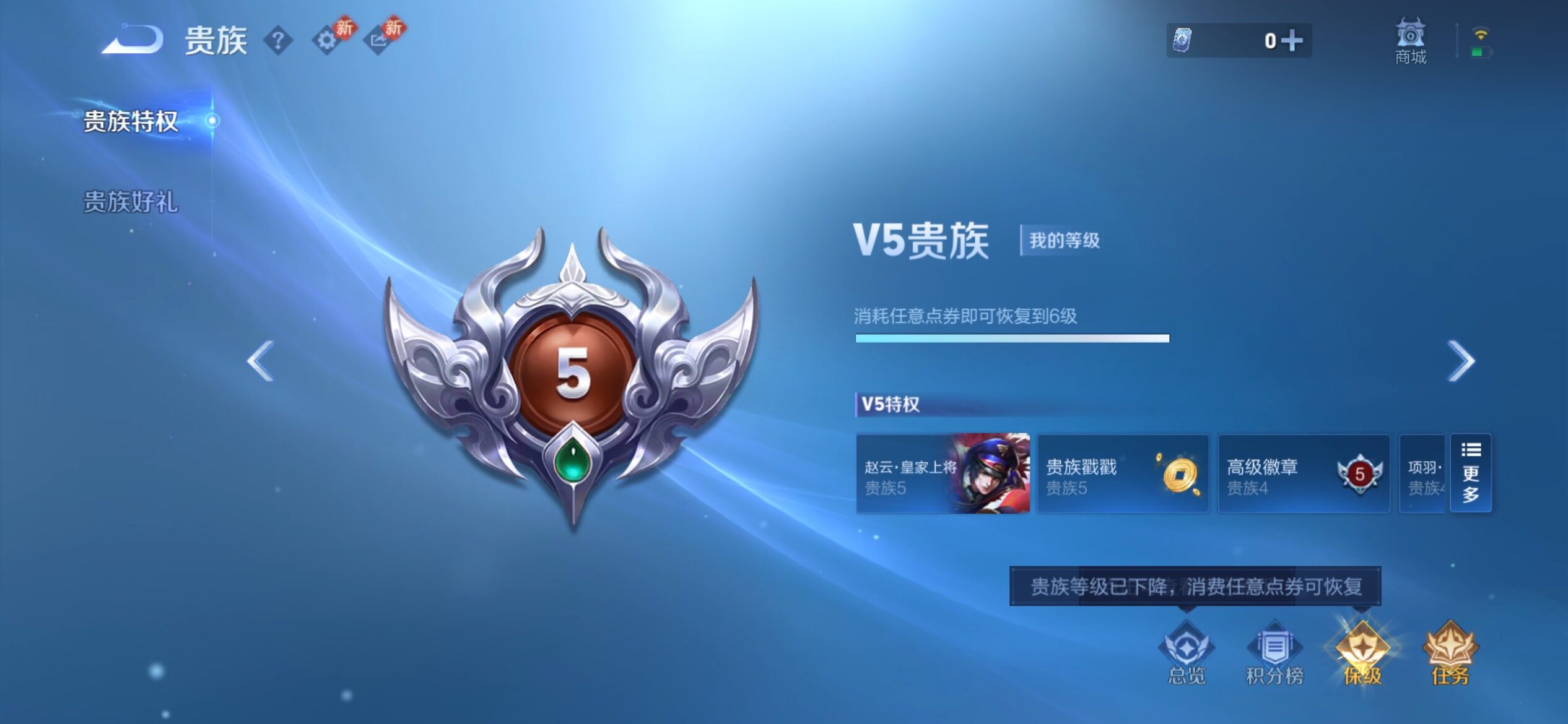 WZCMY4215793王者荣耀账号详情图14