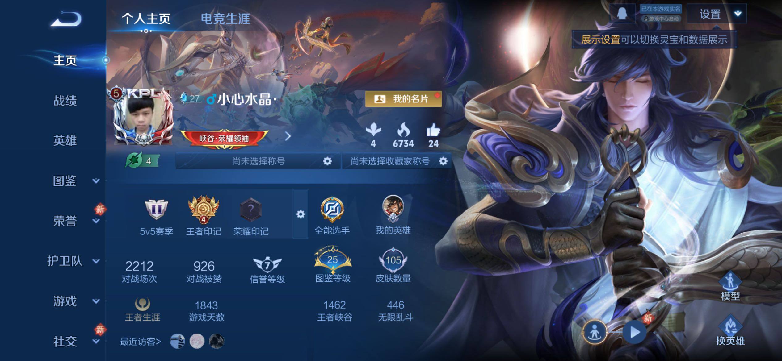 WZCMY4215793王者荣耀账号详情图2