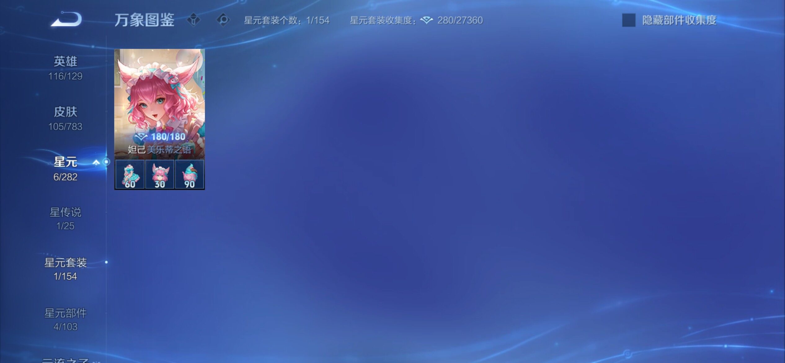 WZCMY4215793王者荣耀账号详情图8