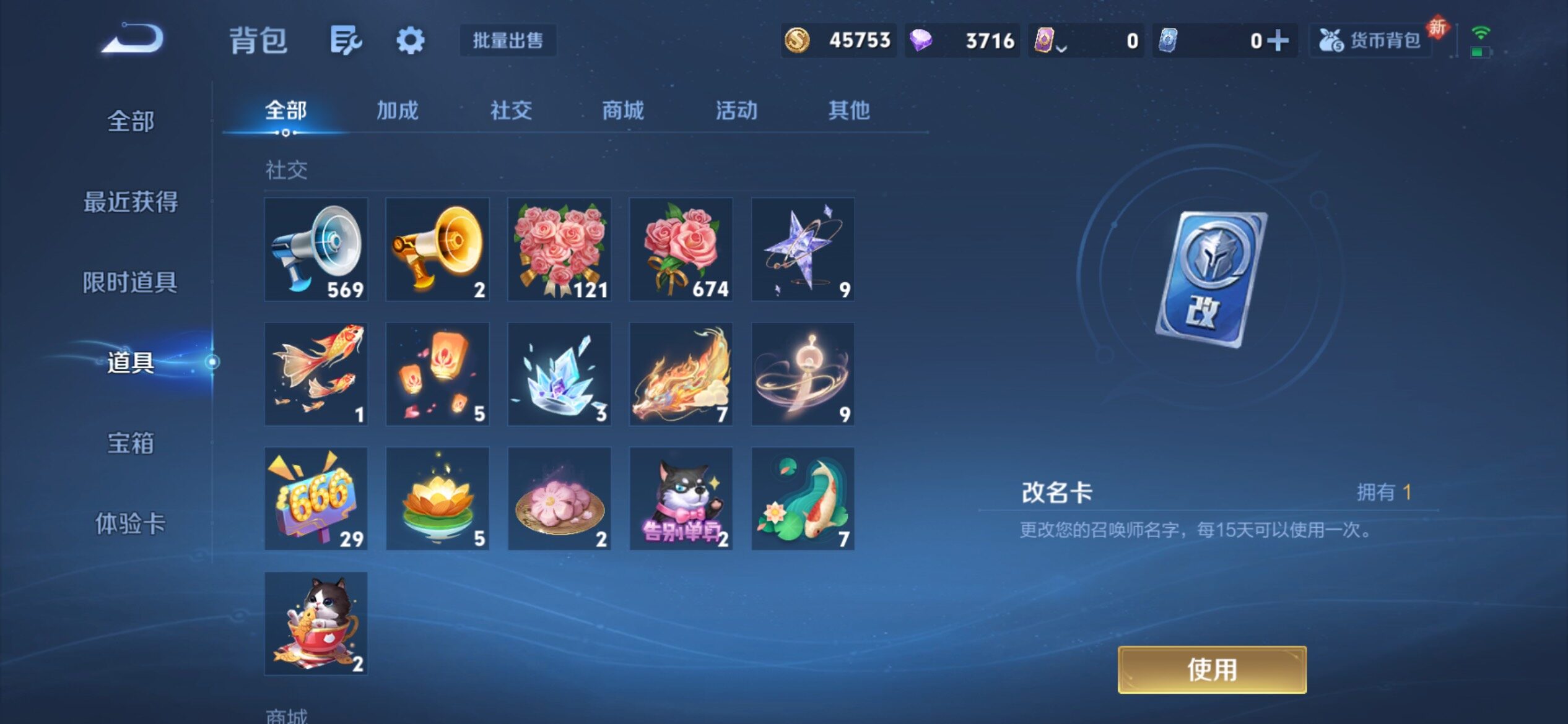 WZCMY4215793王者荣耀账号详情图13