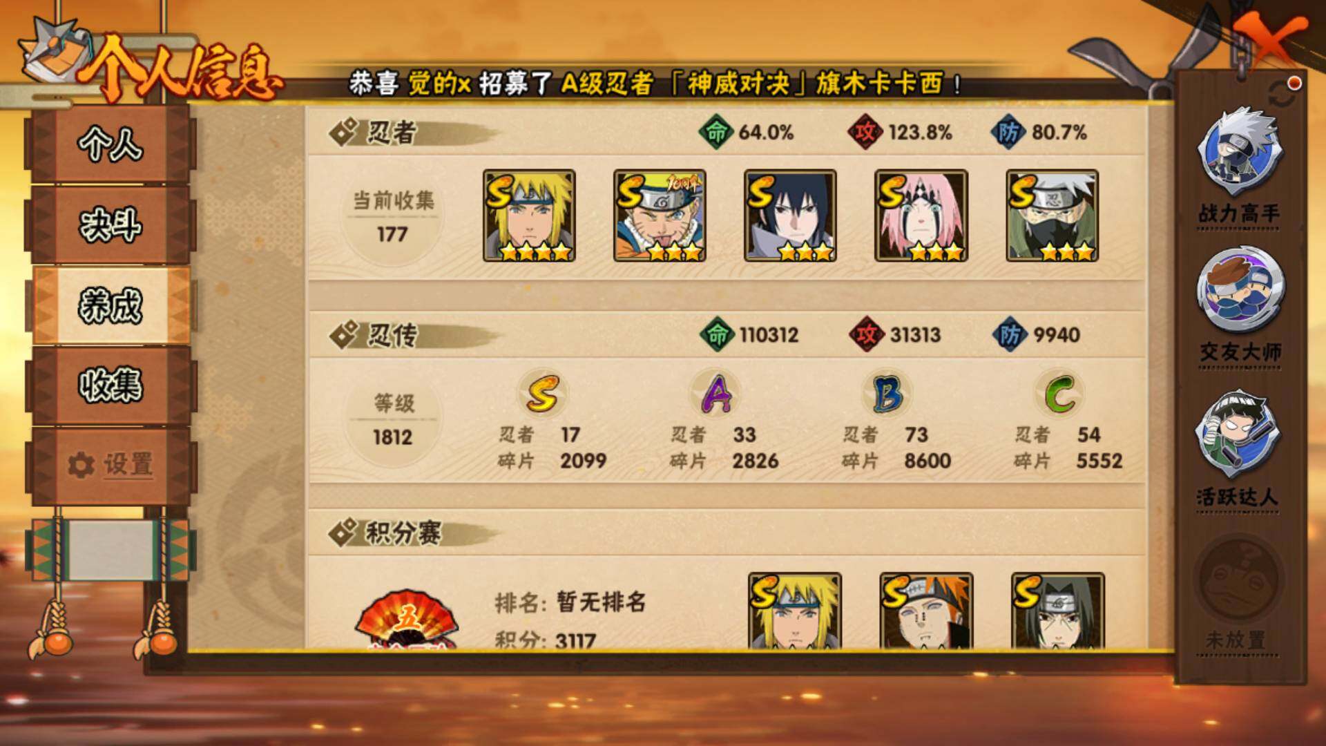 HYLFY418964火影忍者账号详情图5 HYLFY418964火影忍者账号详情图5