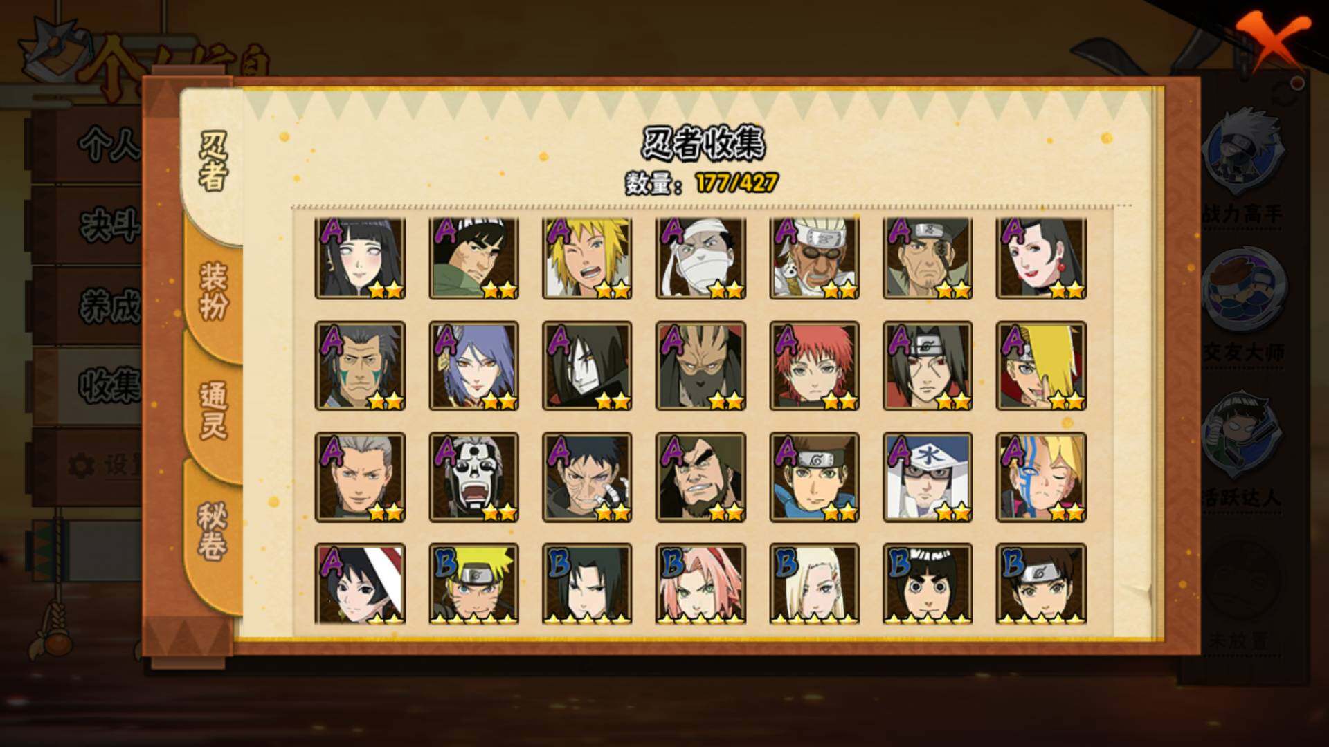 HYLFY418964火影忍者账号详情图7 HYLFY418964火影忍者账号详情图7