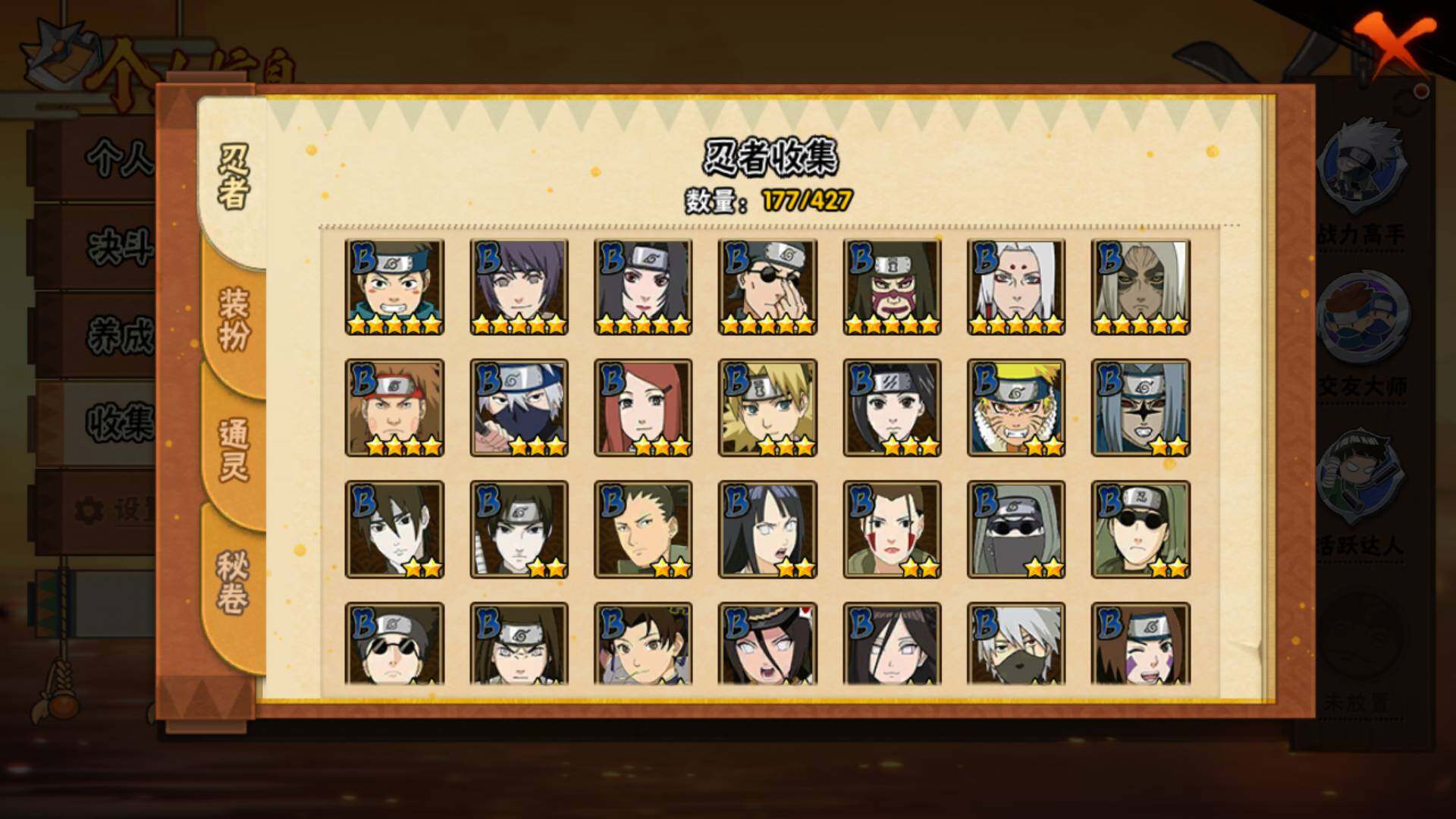 HYLFY418964火影忍者账号详情图8 HYLFY418964火影忍者账号详情图8