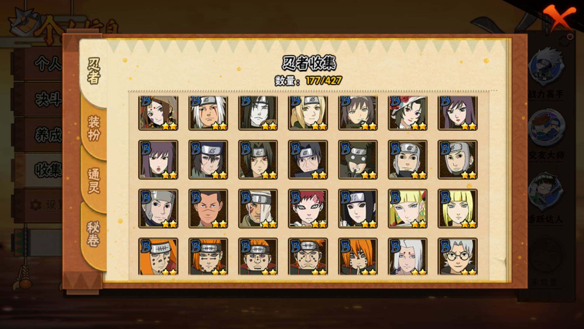 HYLFY418964火影忍者账号详情图9 HYLFY418964火影忍者账号详情图9