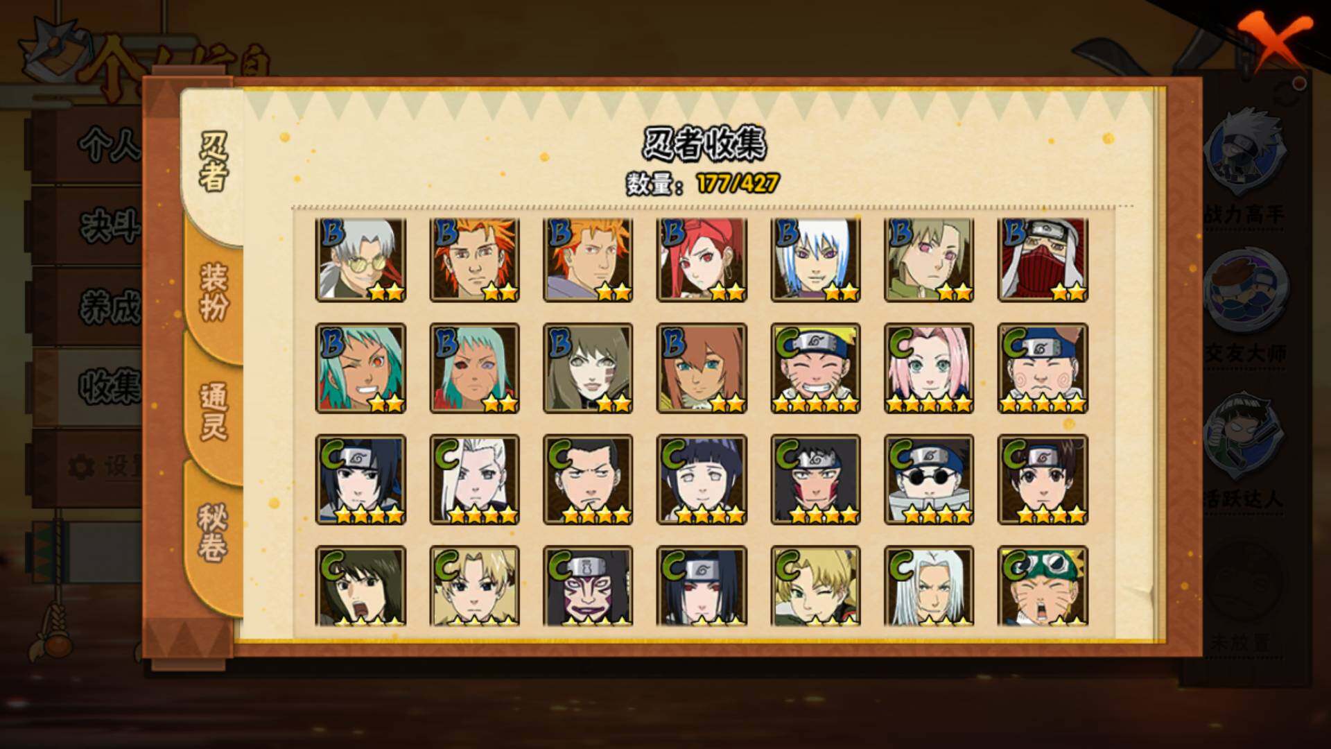 HYLFY418964火影忍者账号详情图10 HYLFY418964火影忍者账号详情图10