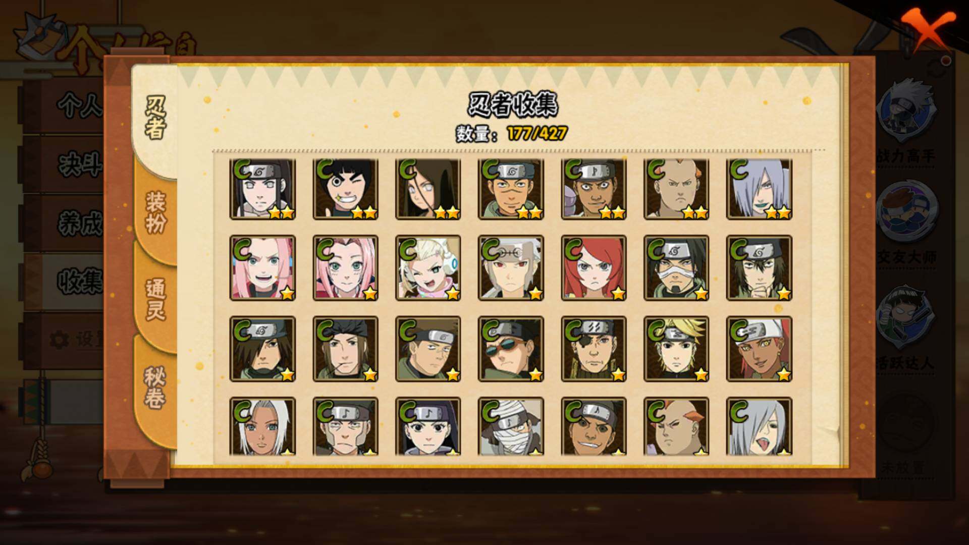 HYLFY418964火影忍者账号详情图11 HYLFY418964火影忍者账号详情图11