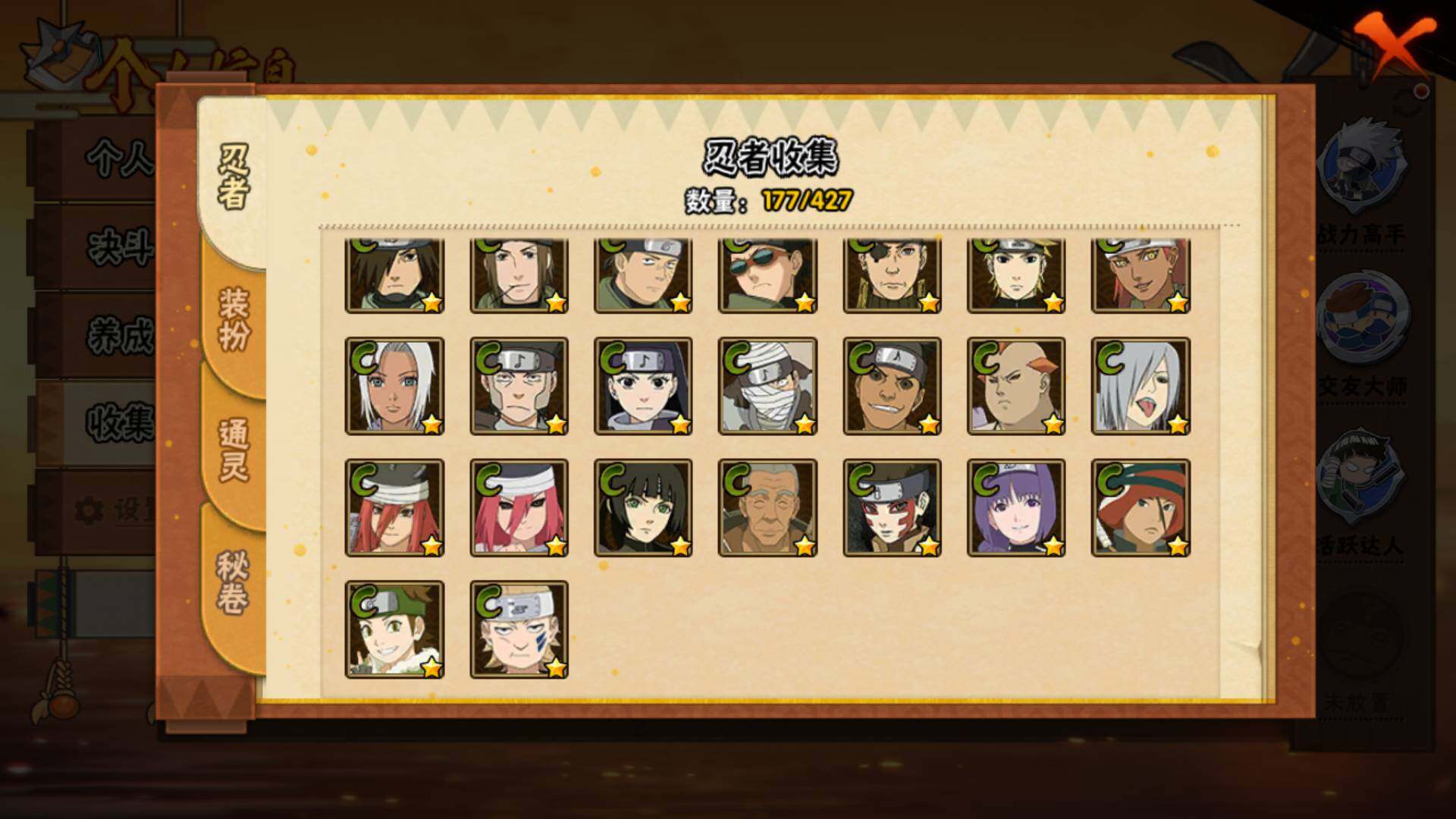 HYLFY418964火影忍者账号详情图12 HYLFY418964火影忍者账号详情图12