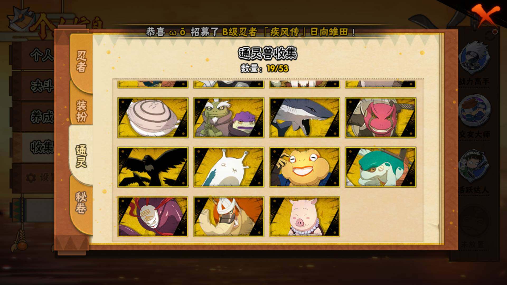 HYLFY418964火影忍者账号详情图16 HYLFY418964火影忍者账号详情图16