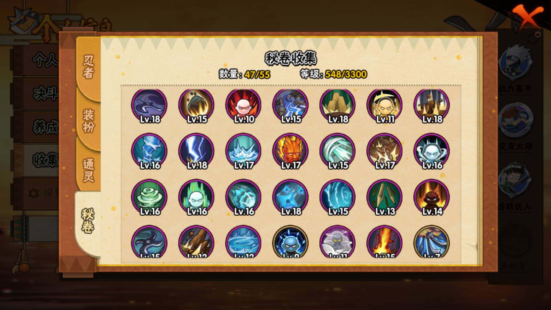 HYLFY418964火影忍者账号详情图17 HYLFY418964火影忍者账号详情图17