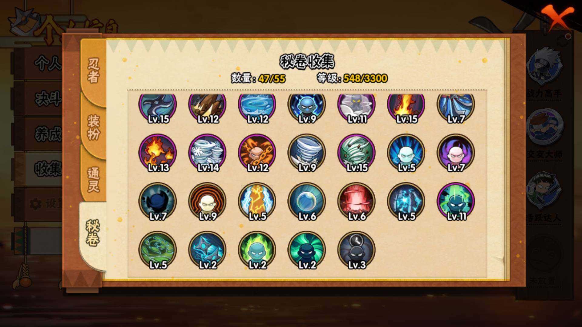 HYLFY418964火影忍者账号详情图18 HYLFY418964火影忍者账号详情图18