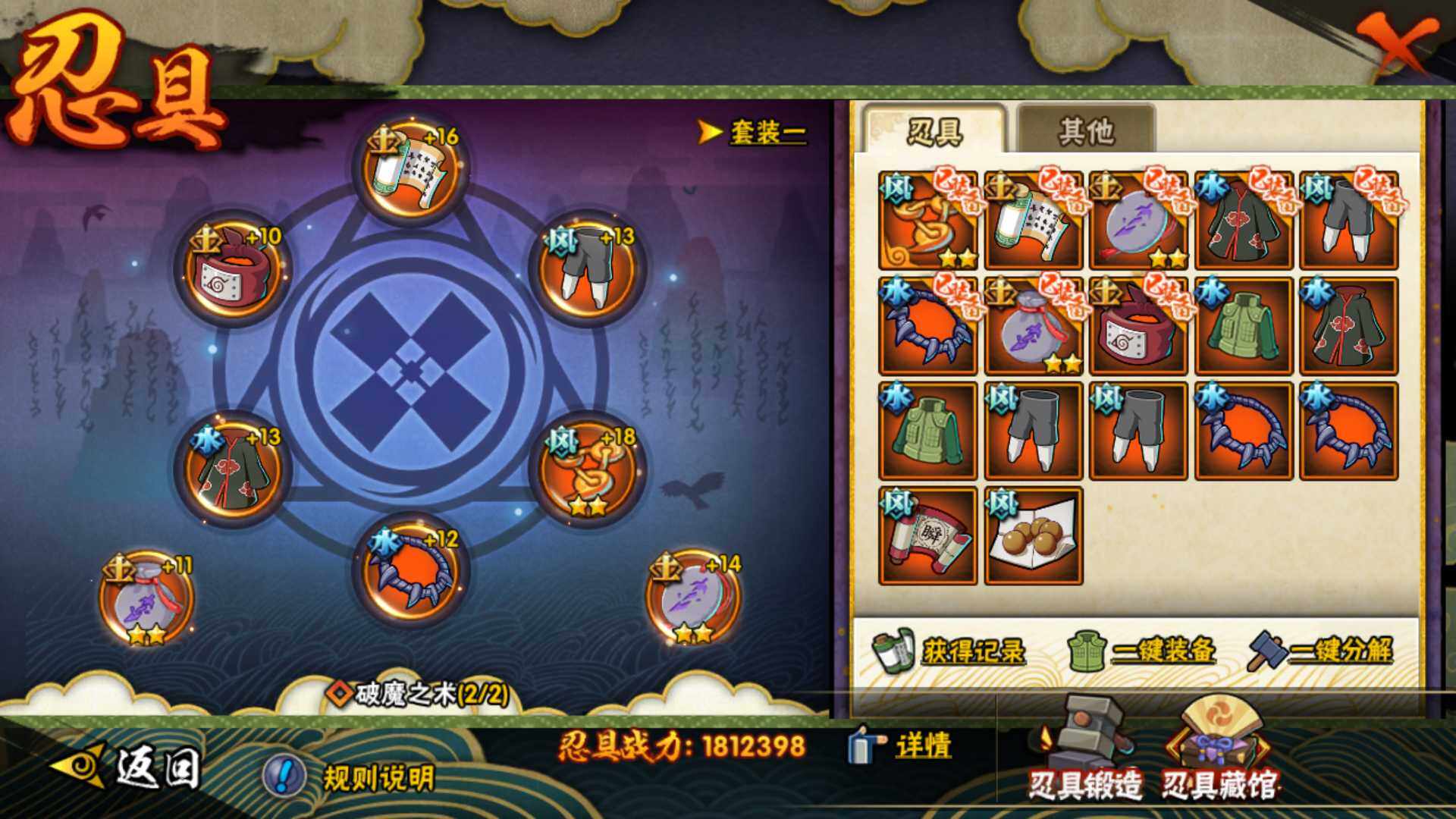 HYLFY418964火影忍者账号详情图21 HYLFY418964火影忍者账号详情图21