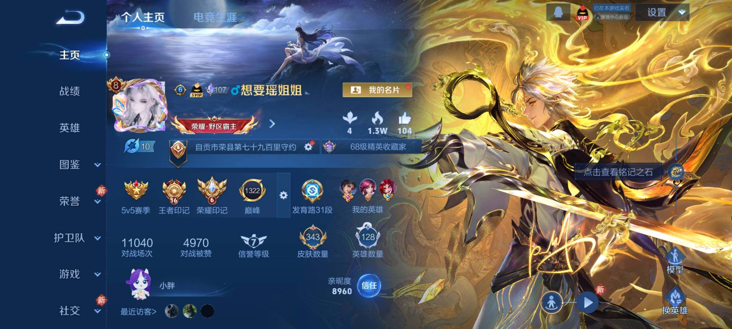 WZCMY4215896王者荣耀账号详情图2