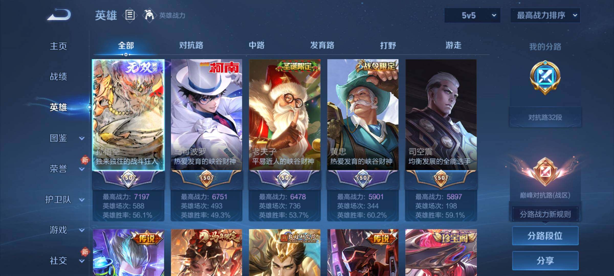 WZCMY4215896王者荣耀账号详情图3