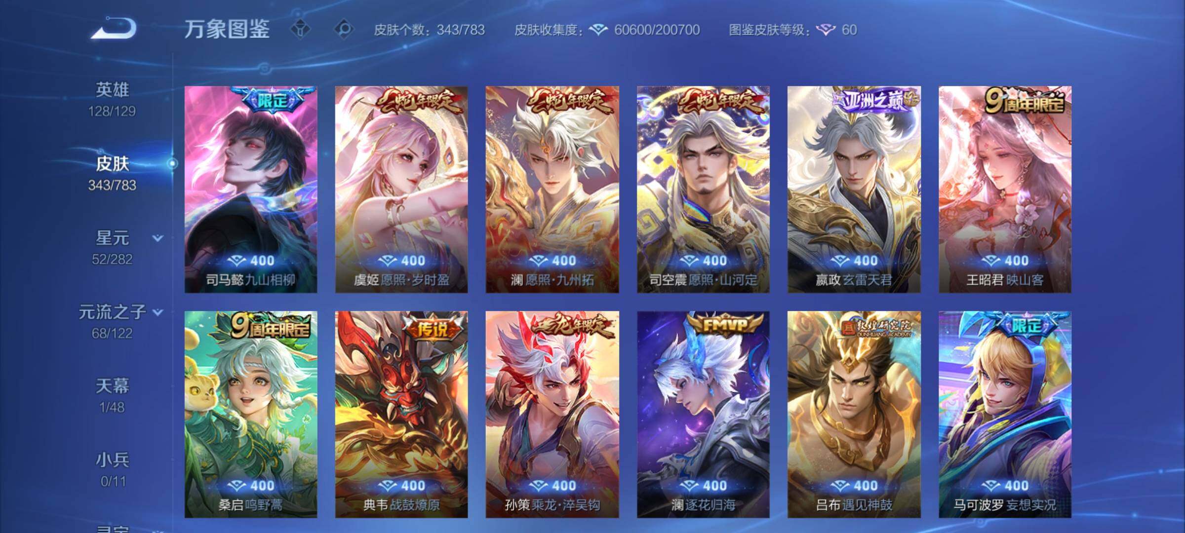 WZCMY4215896王者荣耀账号详情图8