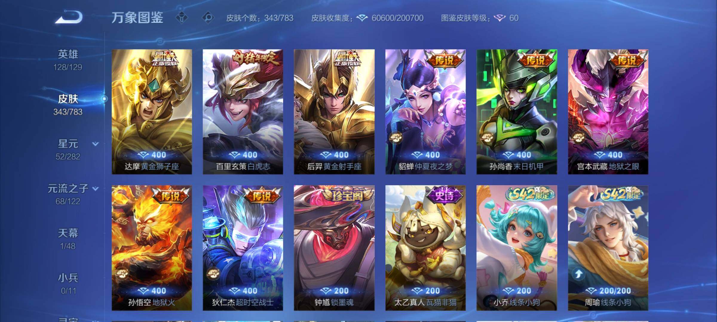 WZCMY4215896王者荣耀账号详情图10