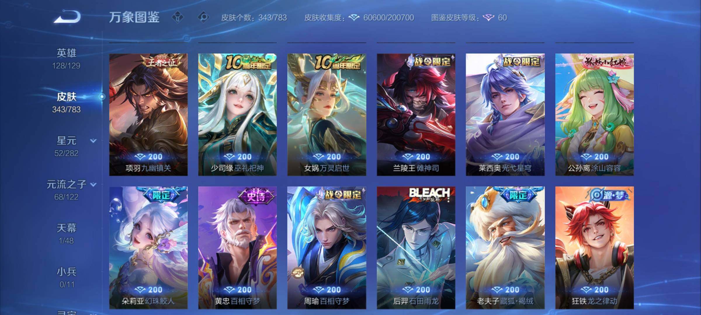 WZCMY4215896王者荣耀账号详情图11