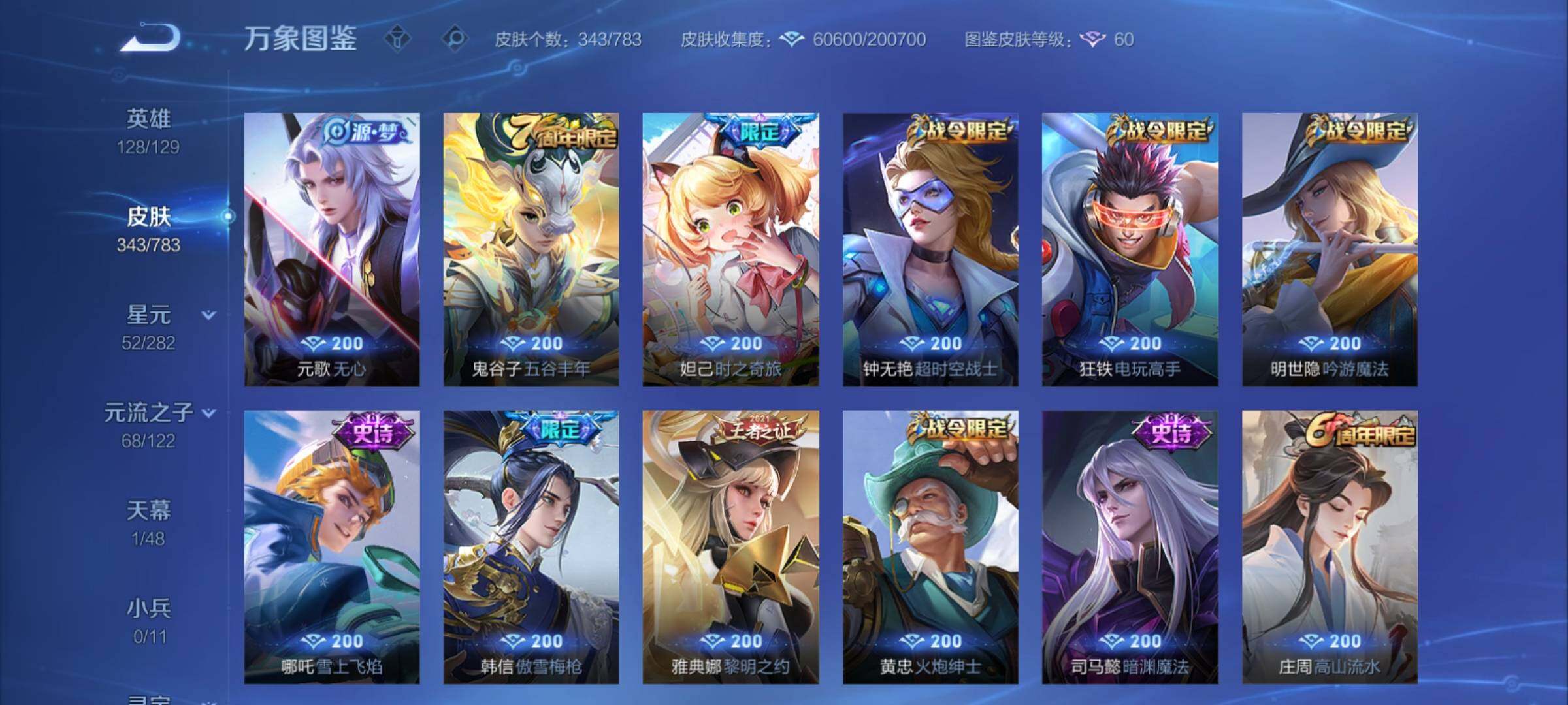 WZCMY4215896王者荣耀账号详情图14