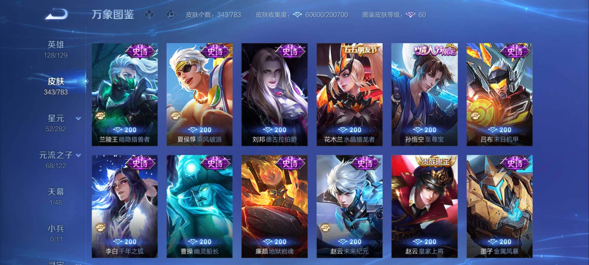 WZCMY4215896王者荣耀账号详情图17