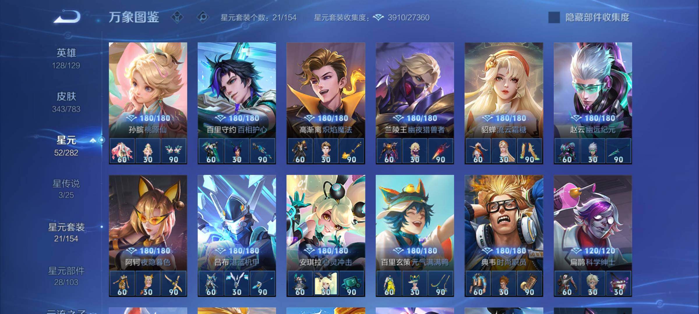 WZCMY4215896王者荣耀账号详情图20