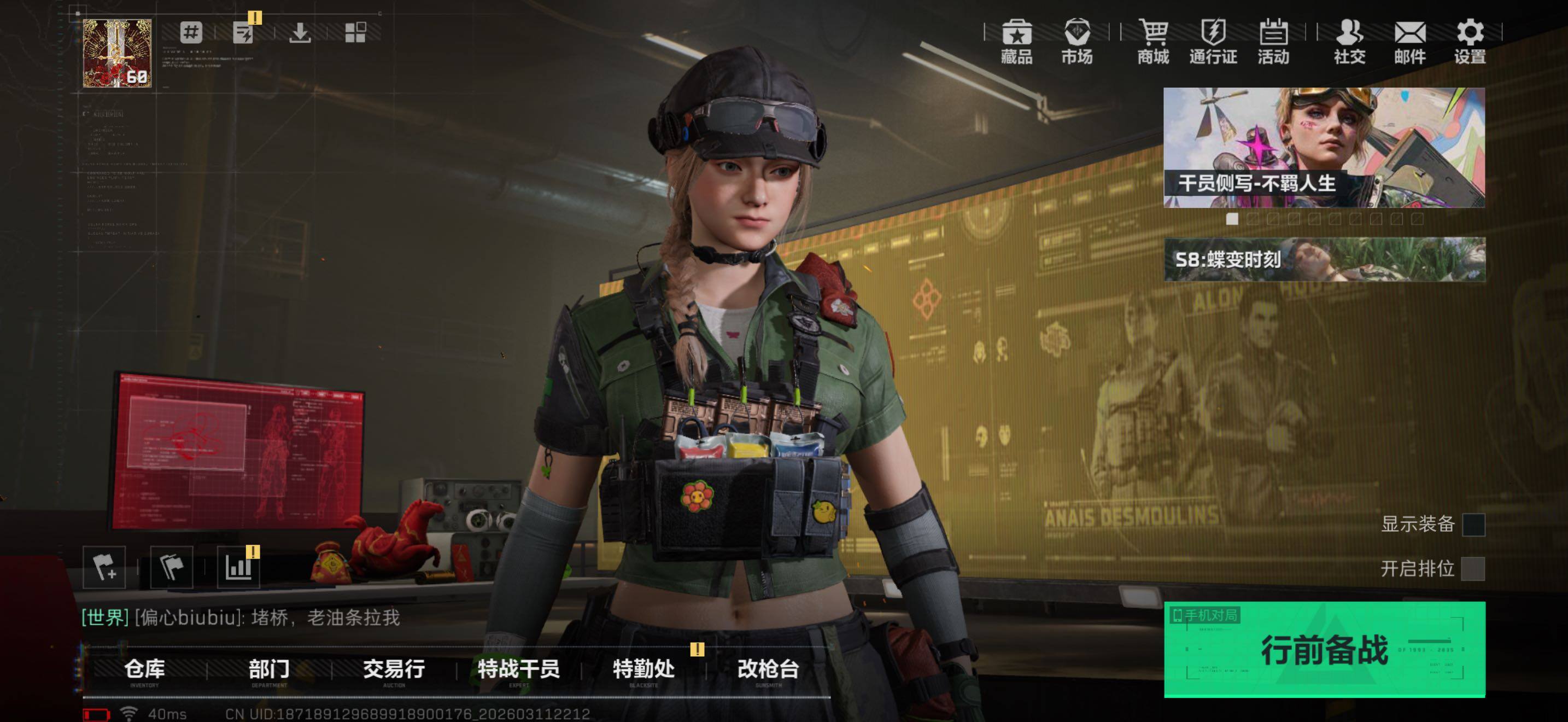 SJZQM469862三角洲行动账号详情图6