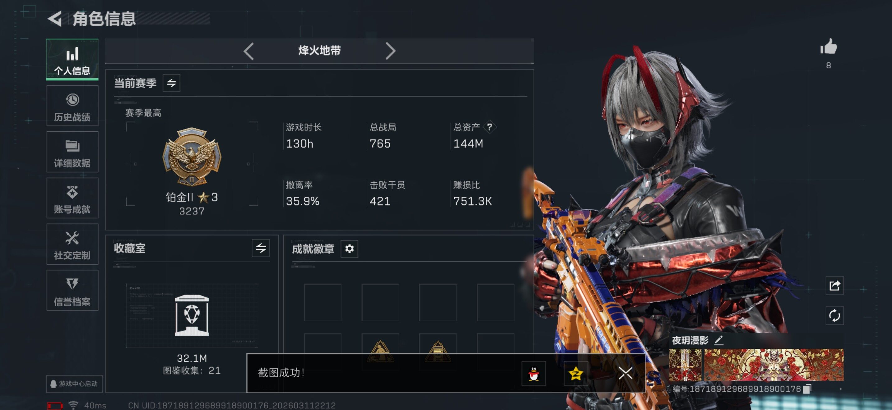 SJZQM469862三角洲行动账号详情图7