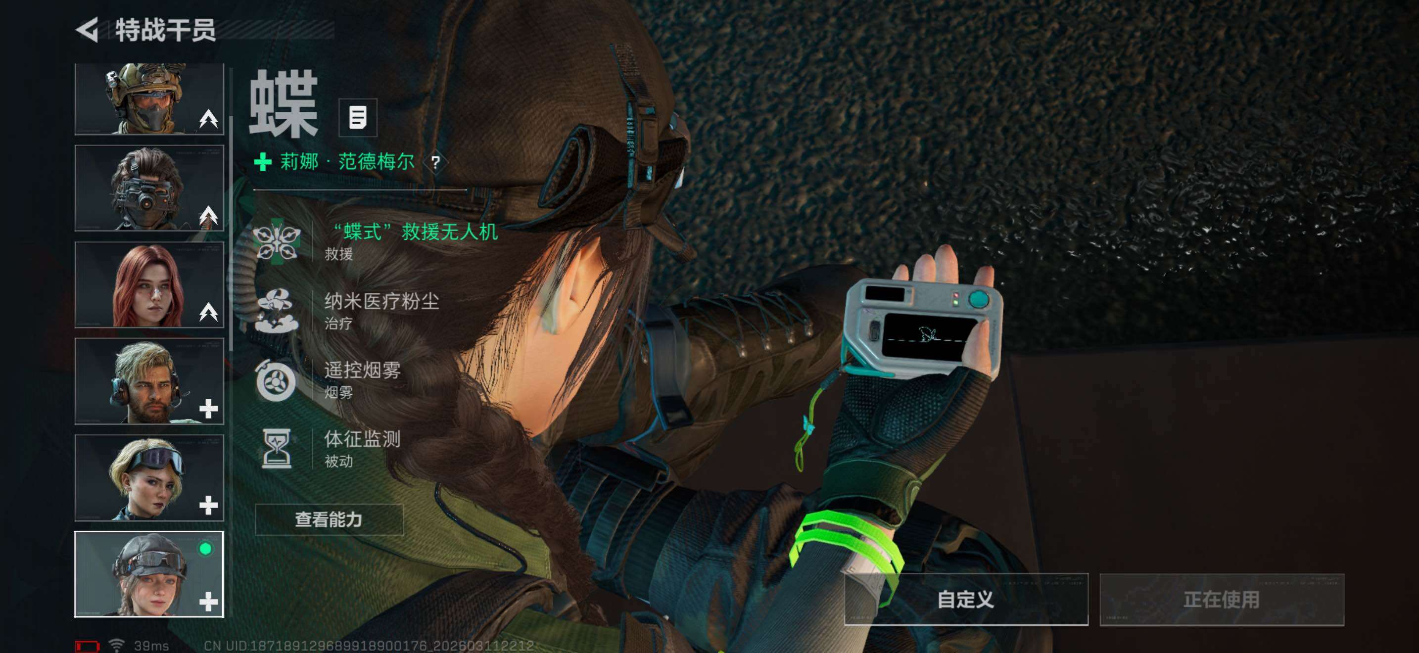 SJZQM469862三角洲行动账号详情图11