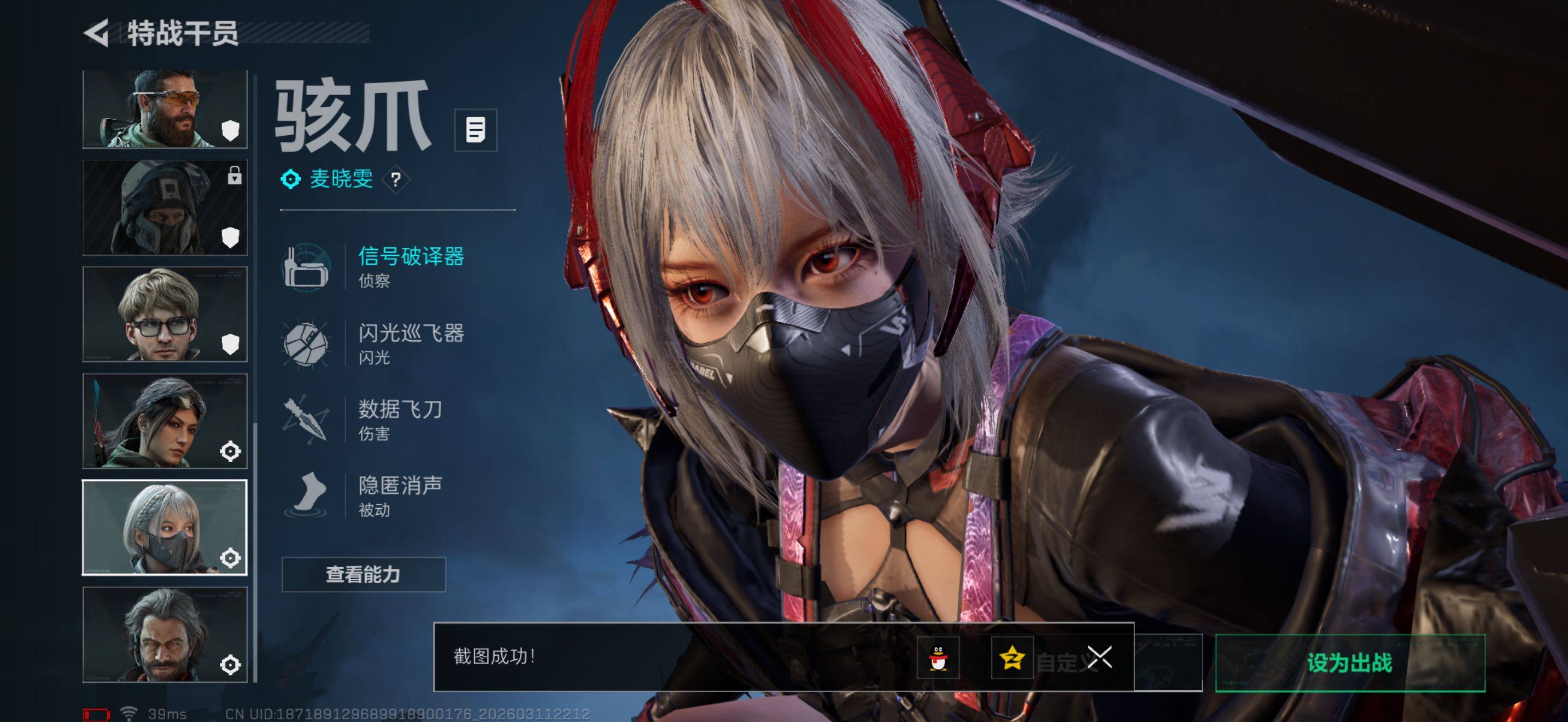 SJZQM469862三角洲行动账号详情图10